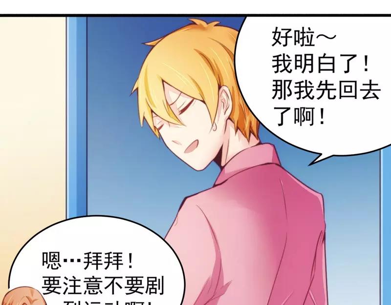 第18话 风流总裁小娇妻-第18话