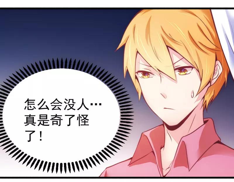 第18话 风流总裁小娇妻-第18话