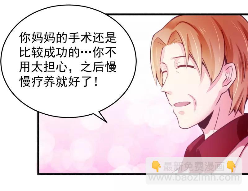 第18话 风流总裁小娇妻-第18话