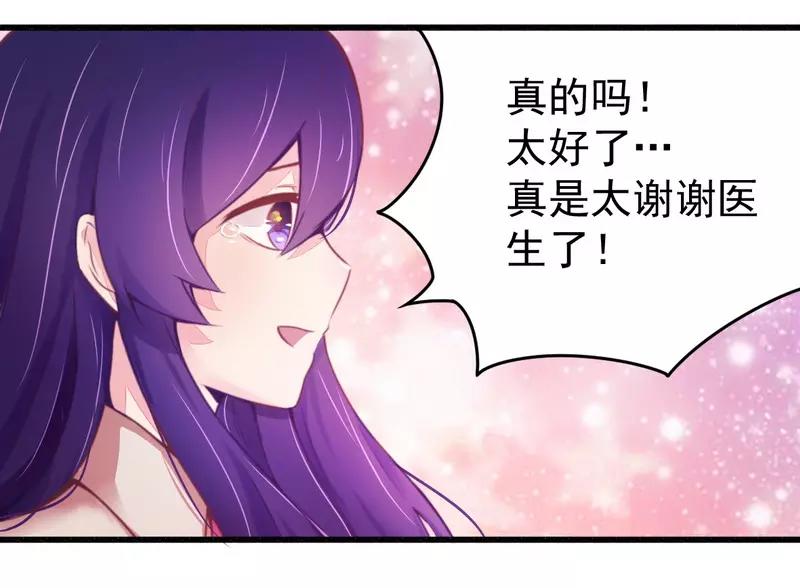 第18话 风流总裁小娇妻-第18话