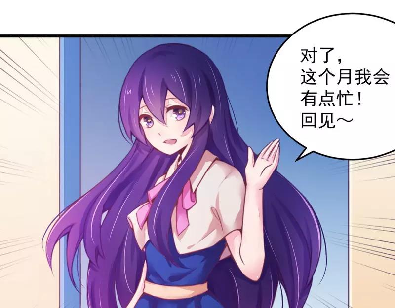 第18话 风流总裁小娇妻-第18话