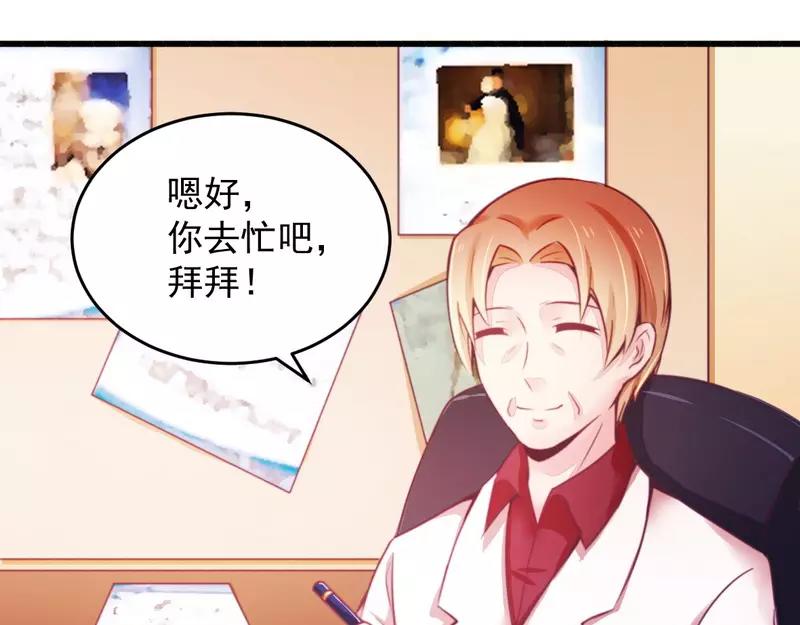 第18话 风流总裁小娇妻-第18话