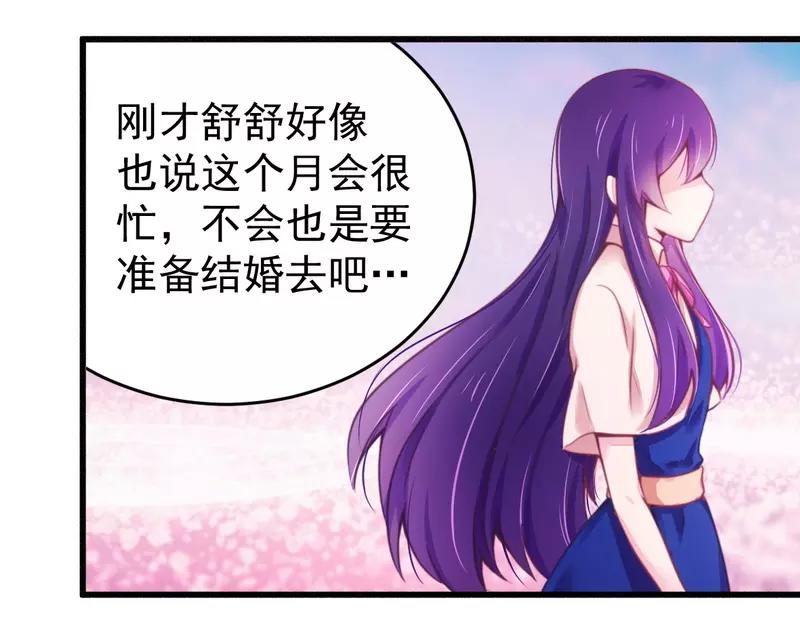 第18话 风流总裁小娇妻-第18话