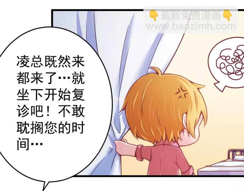 第18话 风流总裁小娇妻-第18话