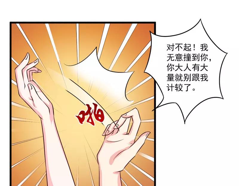 第22话 酒吧艳遇-第22话