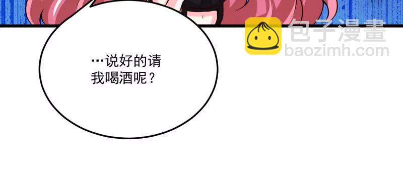 第22话 酒吧艳遇-第22话