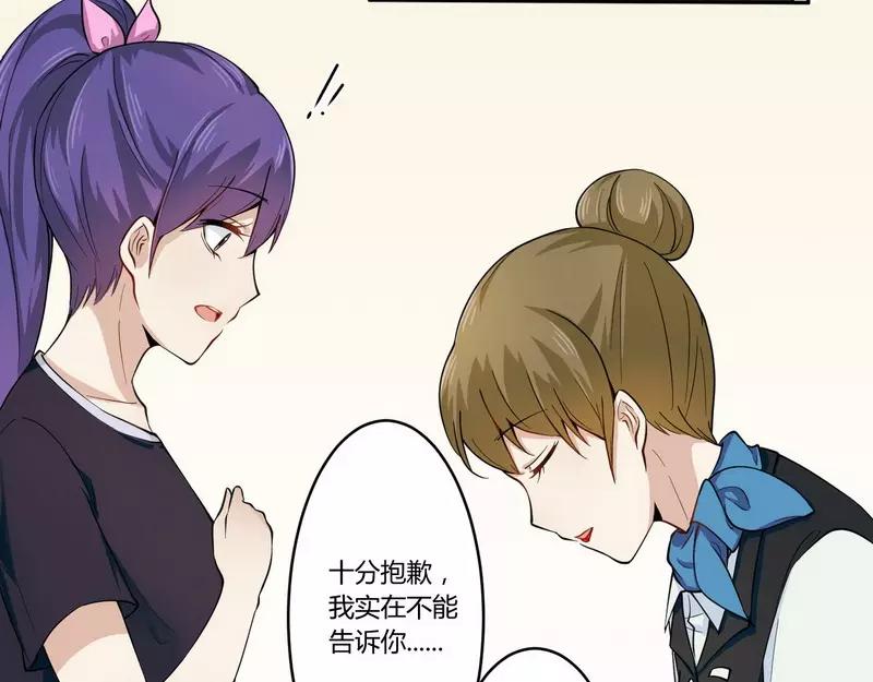 第24话 我不需要服务-第24话