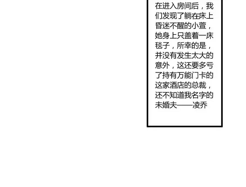 第26话 狼狈为奸-第26话