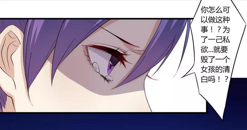 第26话 狼狈为奸-第26话