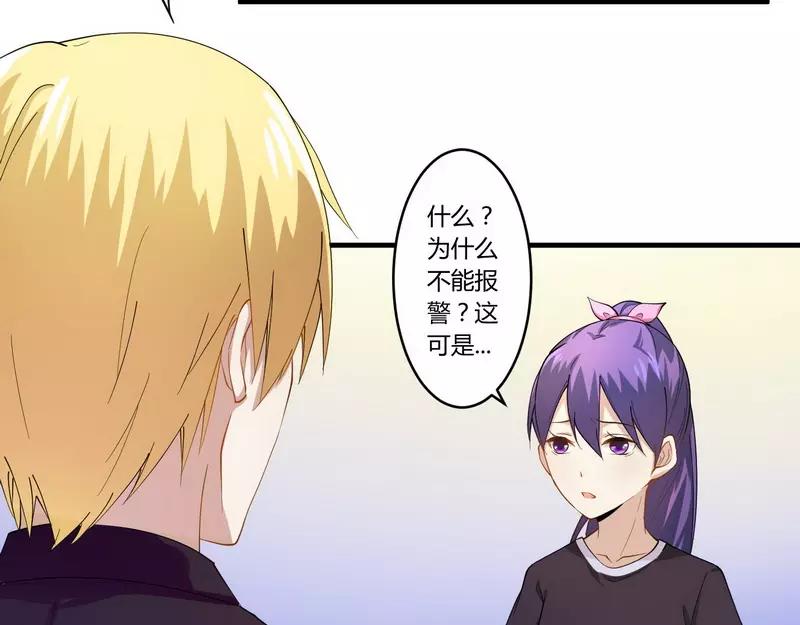 第26话 狼狈为奸-第26话