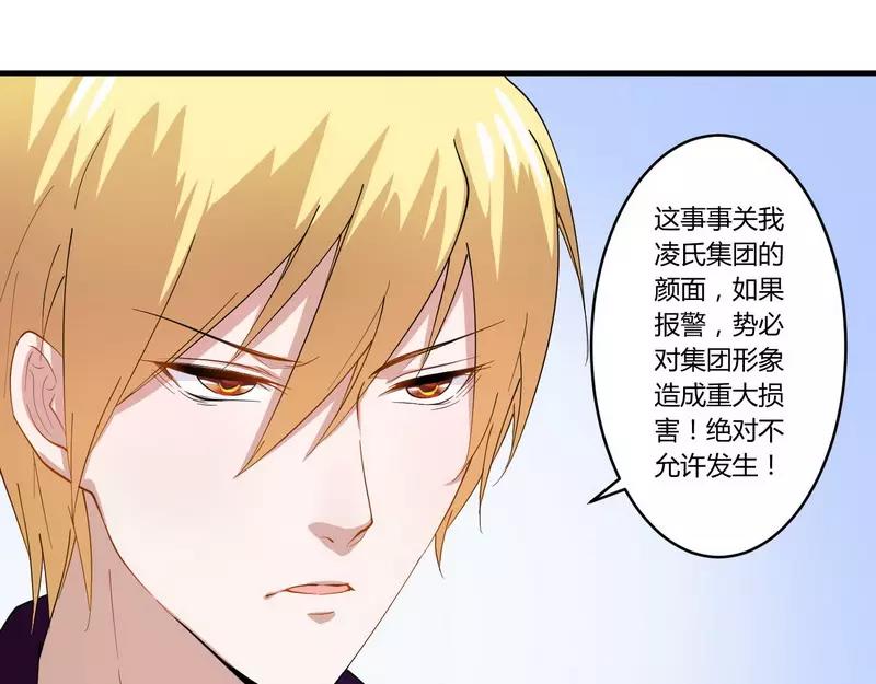 第26话 狼狈为奸-第26话