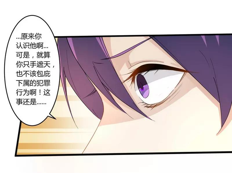 第26话 狼狈为奸-第26话