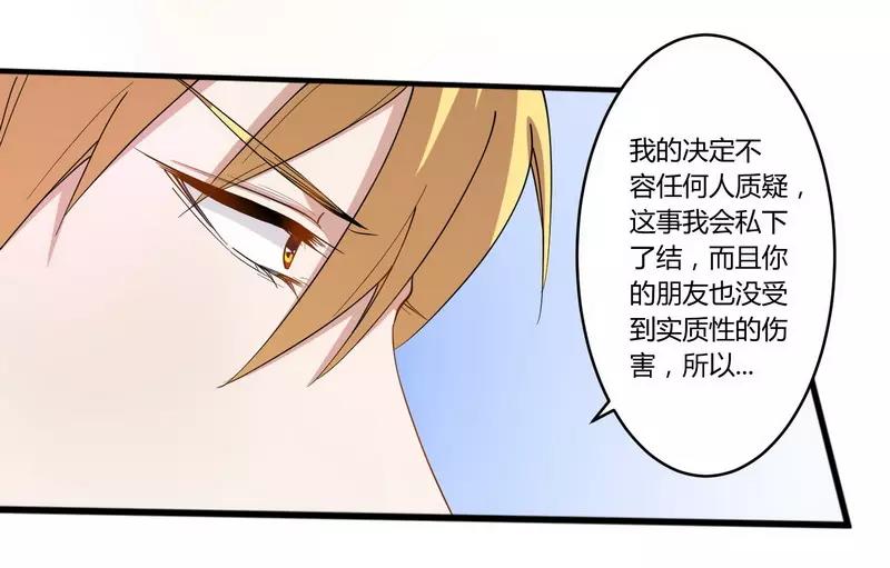 第26话 狼狈为奸-第26话