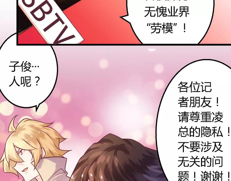 第4话 风流总裁-第4话