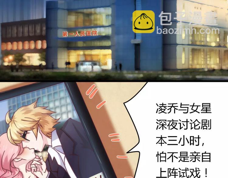 第4话 风流总裁-第4话