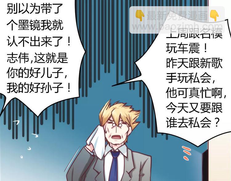 第4话 风流总裁-第4话