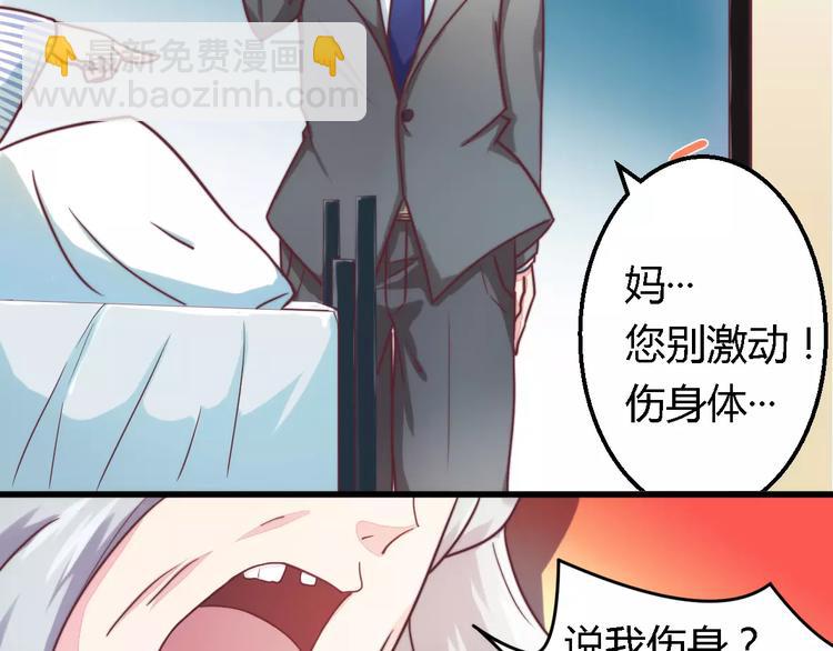 第4话 风流总裁-第4话