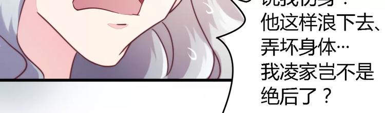 第4话 风流总裁-第4话