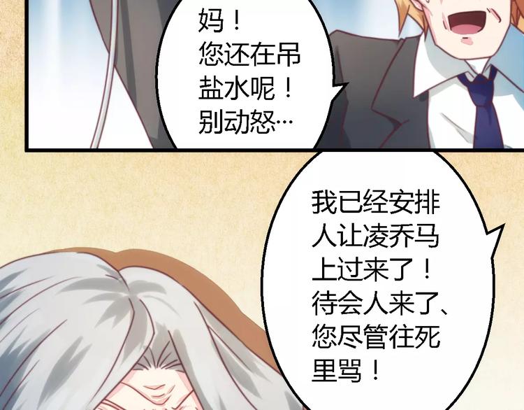 第4话 风流总裁-第4话