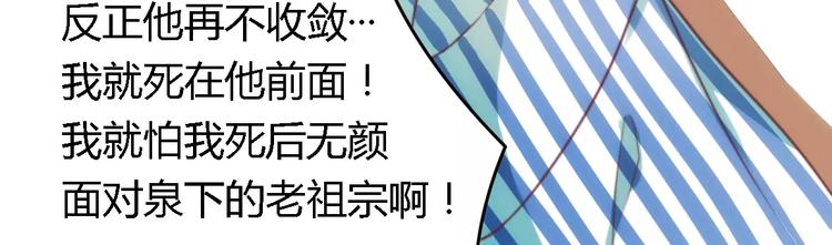 第4话 风流总裁-第4话