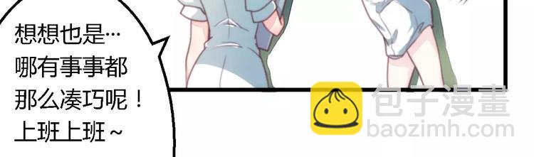 第4话 风流总裁-第4话