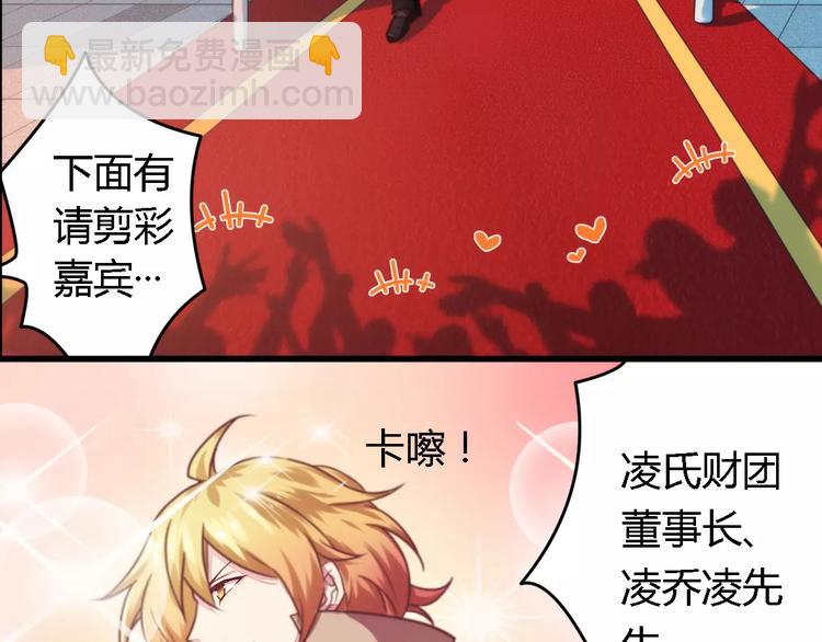 第4话 风流总裁-第4话