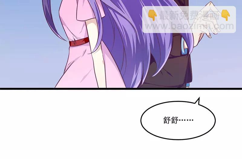 總裁大人我已婚 - 第32話 廉價的父女關係 - 3