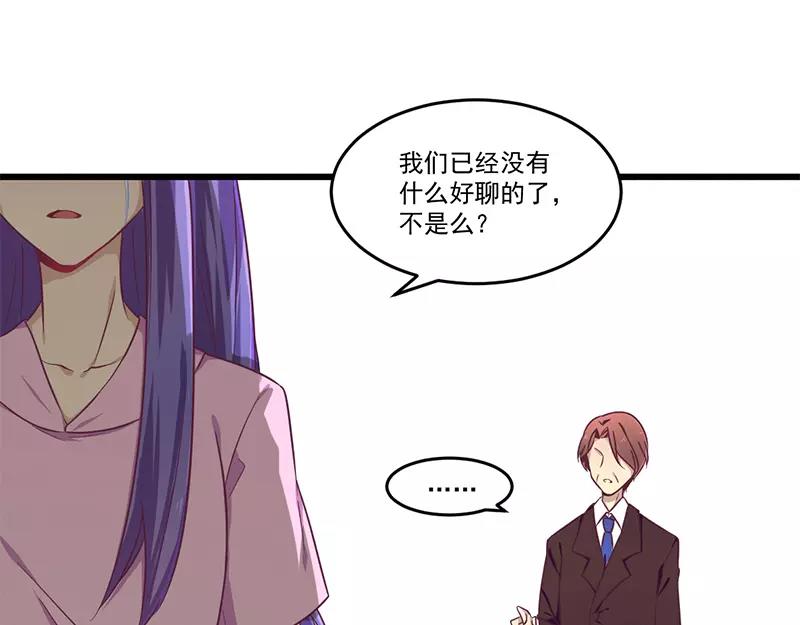 總裁大人我已婚 - 第32話 廉價的父女關係 - 5