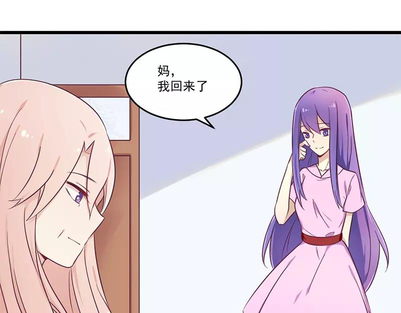 總裁大人我已婚 - 第32話 廉價的父女關係 - 7