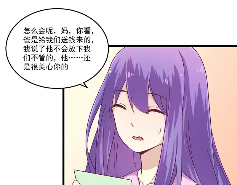 總裁大人我已婚 - 第32話 廉價的父女關係 - 4