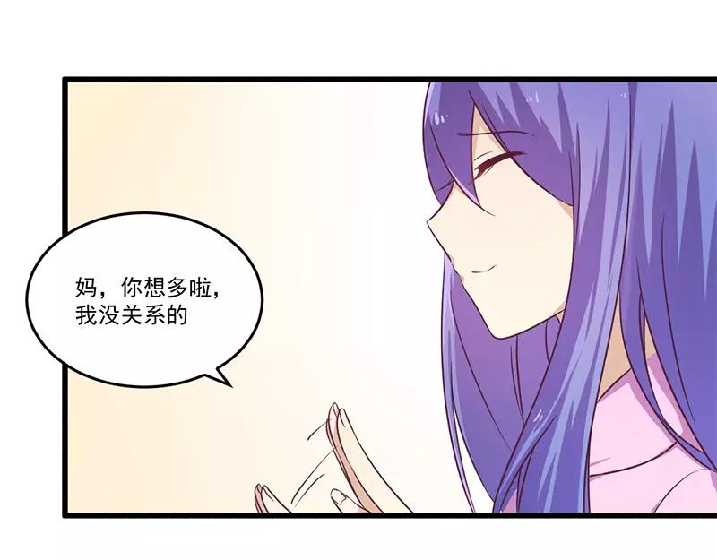 總裁大人我已婚 - 第32話 廉價的父女關係 - 7