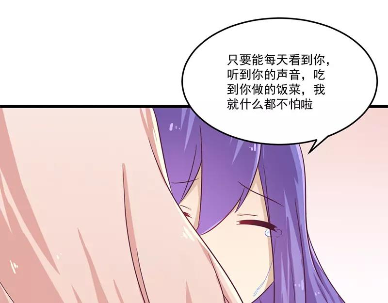 總裁大人我已婚 - 第32話 廉價的父女關係 - 4