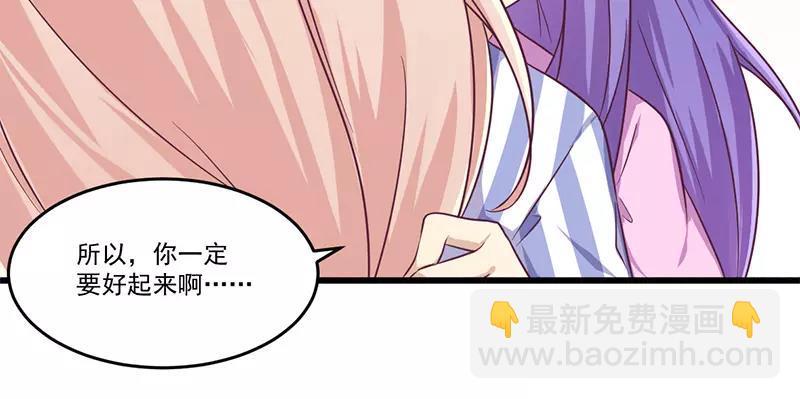 總裁大人我已婚 - 第32話 廉價的父女關係 - 5