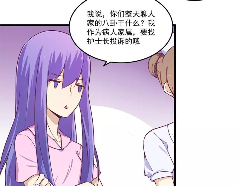 總裁大人我已婚 - 第32話 廉價的父女關係 - 3