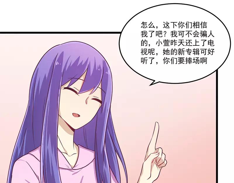 總裁大人我已婚 - 第32話 廉價的父女關係 - 2