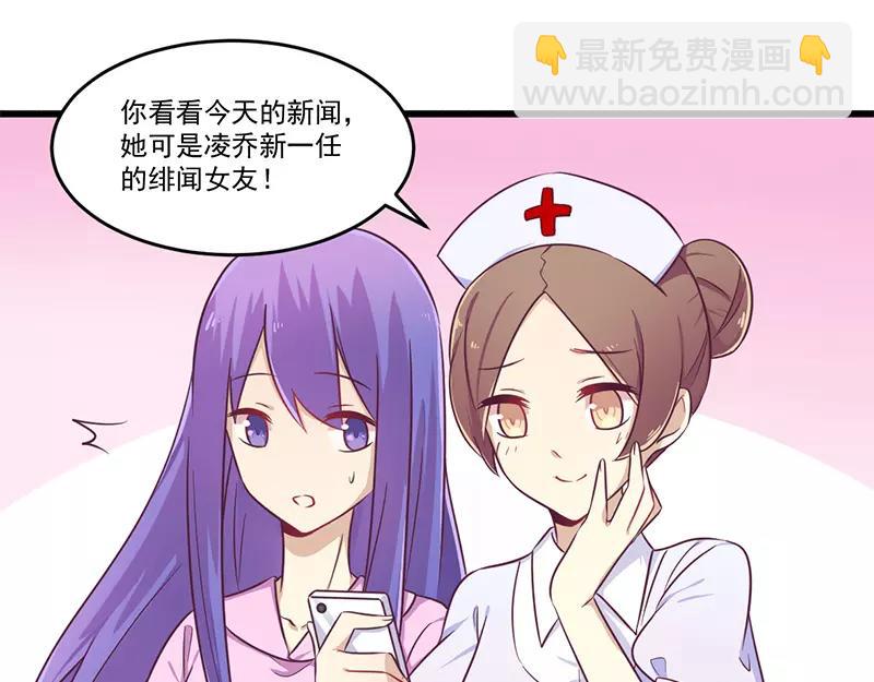 總裁大人我已婚 - 第32話 廉價的父女關係 - 6