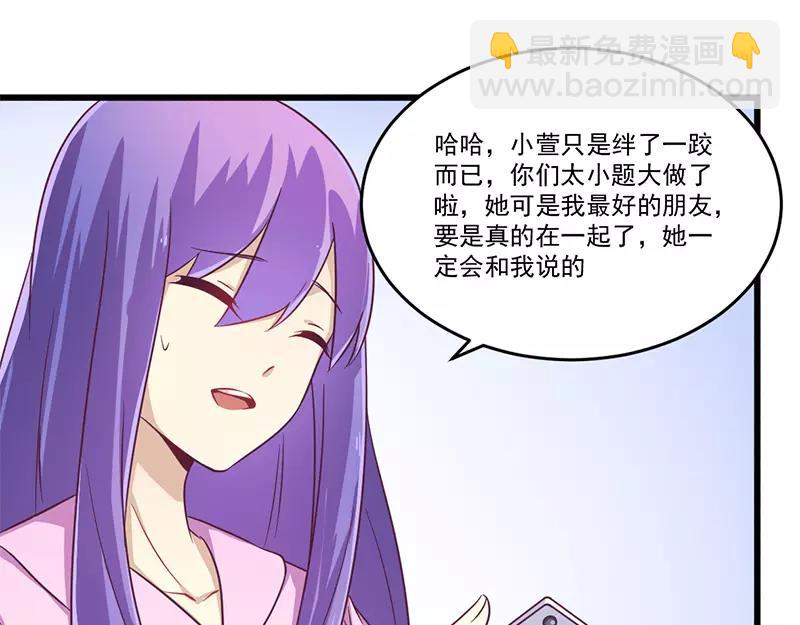 總裁大人我已婚 - 第32話 廉價的父女關係 - 3