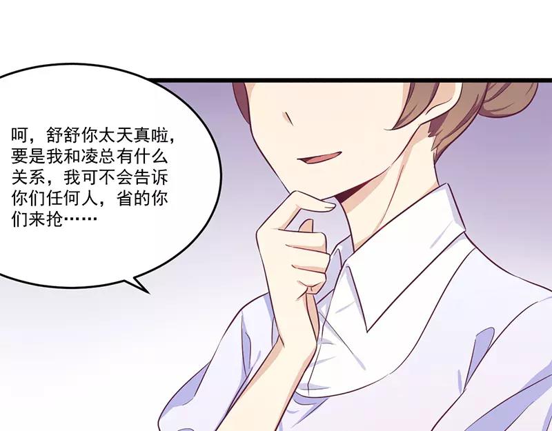 總裁大人我已婚 - 第32話 廉價的父女關係 - 5