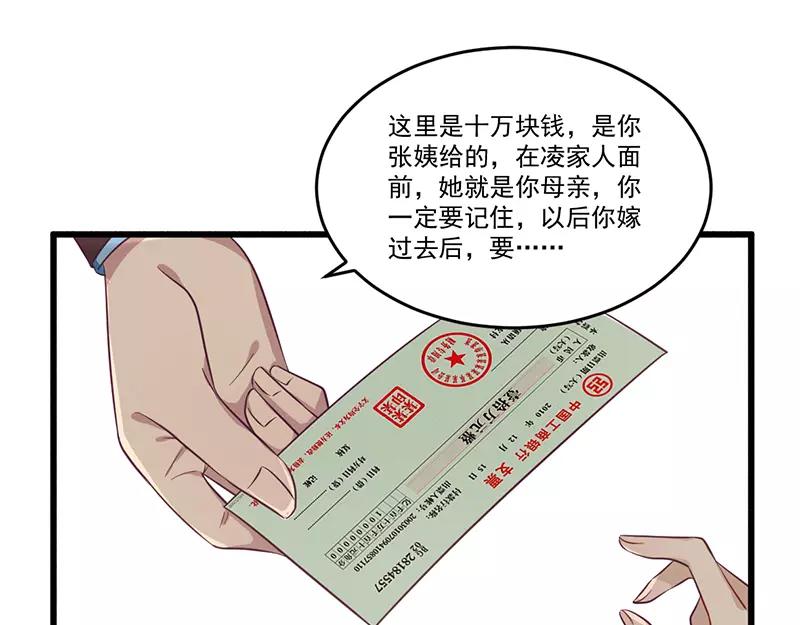 總裁大人我已婚 - 第32話 廉價的父女關係 - 5