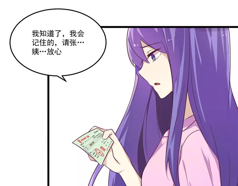 總裁大人我已婚 - 第32話 廉價的父女關係 - 7