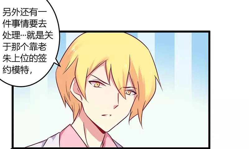 第34话 我和他只是朋友-第34话