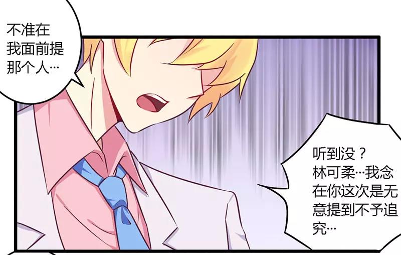 第34话 我和他只是朋友-第34话