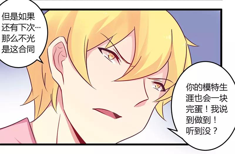 第34话 我和他只是朋友-第34话