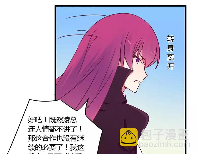 第34话 我和他只是朋友-第34话