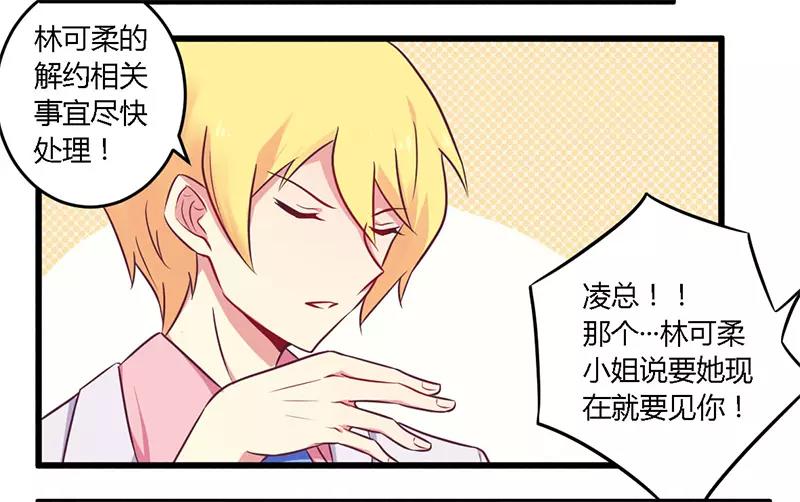 第34话 我和他只是朋友-第34话