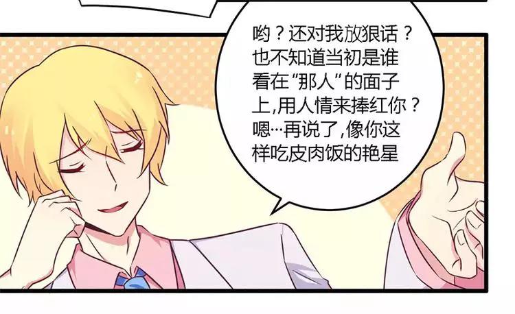 第34话 我和他只是朋友-第34话