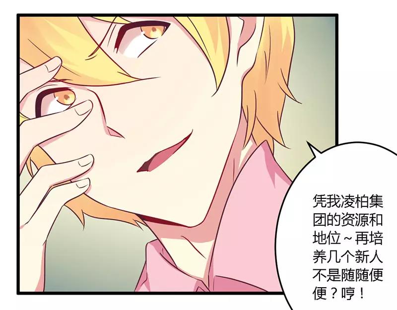 第34话 我和他只是朋友-第34话