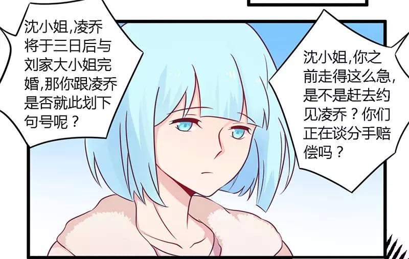 第34话 我和他只是朋友-第34话