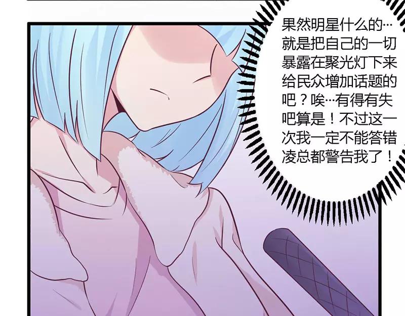 第34话 我和他只是朋友-第34话