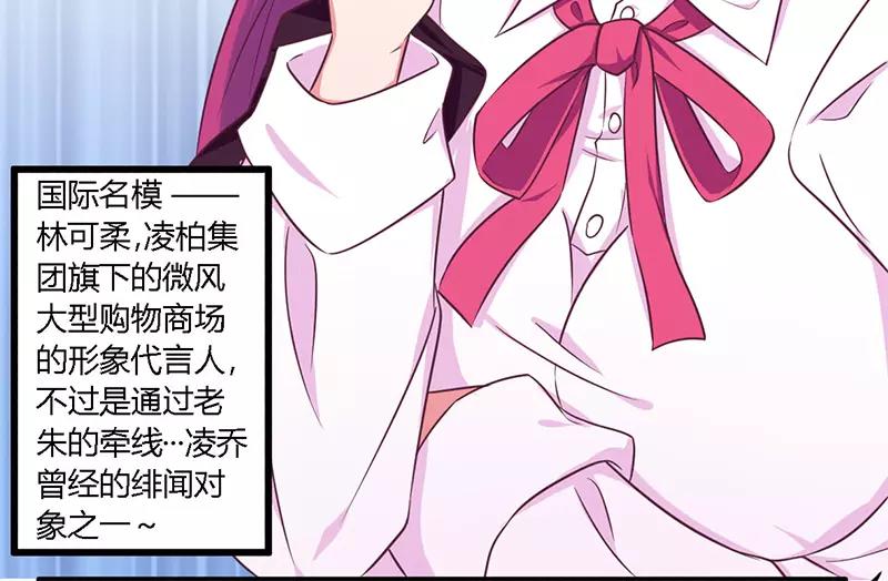 第34话 我和他只是朋友-第34话